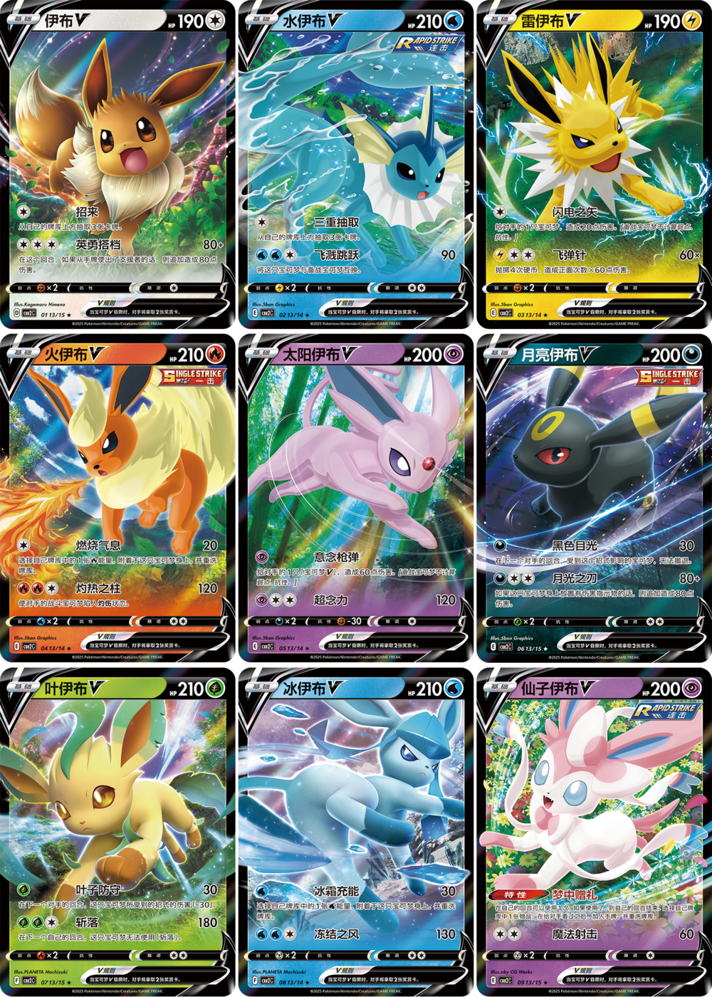 Pokémon TCG – Gem Pack Series 2 CBB2C Display (20 Booster, Chinesisch)