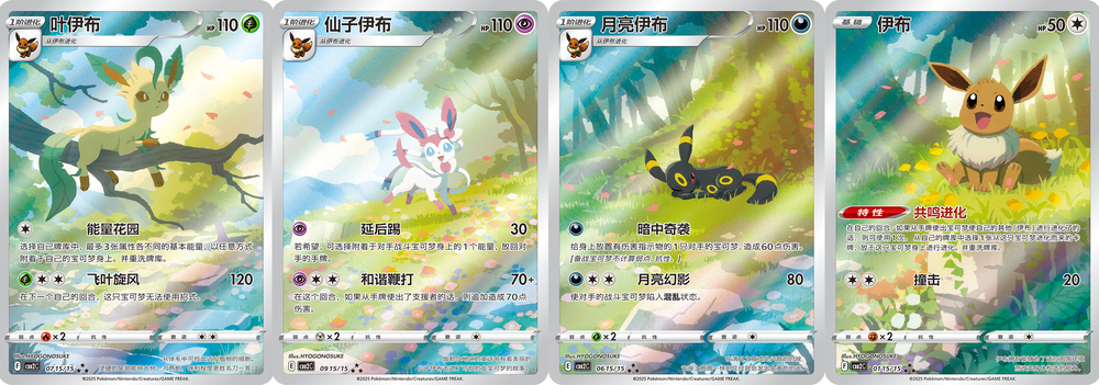 Pokémon TCG – Gem Pack Series 2 CBB2C Display (20 Booster, Chinesisch)