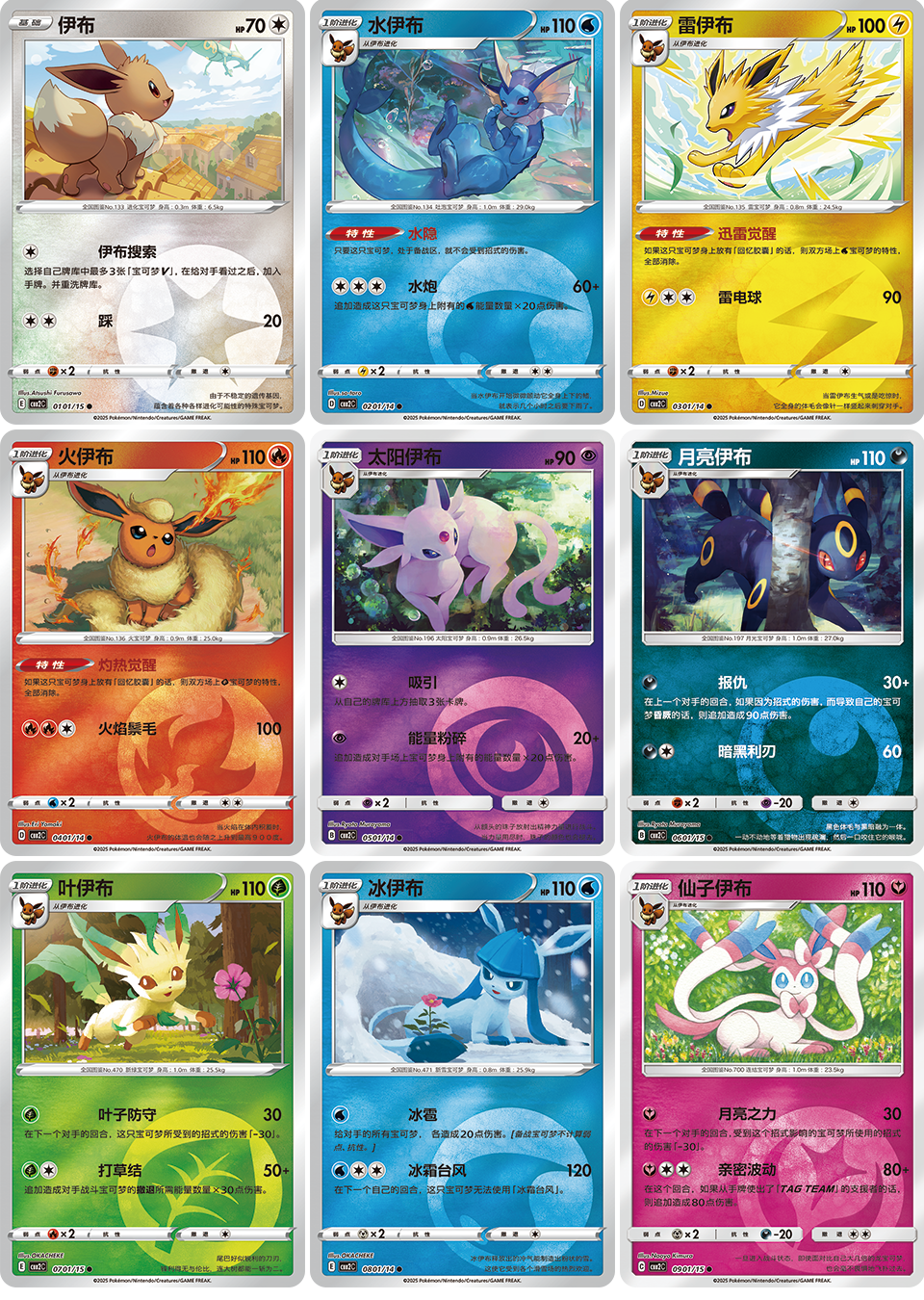 Pokémon TCG – Gem Pack Series 2 CBB2C Display (20 Booster, Chinesisch)