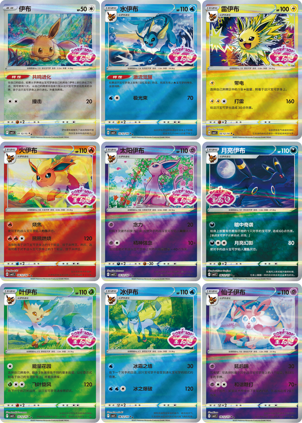 Pokémon TCG – Gem Pack Series 2 CBB2C Display (20 Booster, Chinesisch)