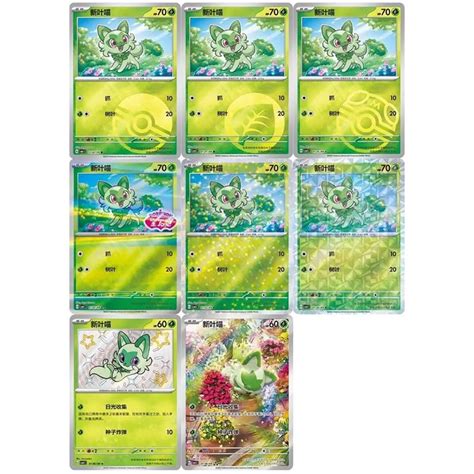 Pokémon Gem Pack Vol. 1 – Display (Chinesisch)