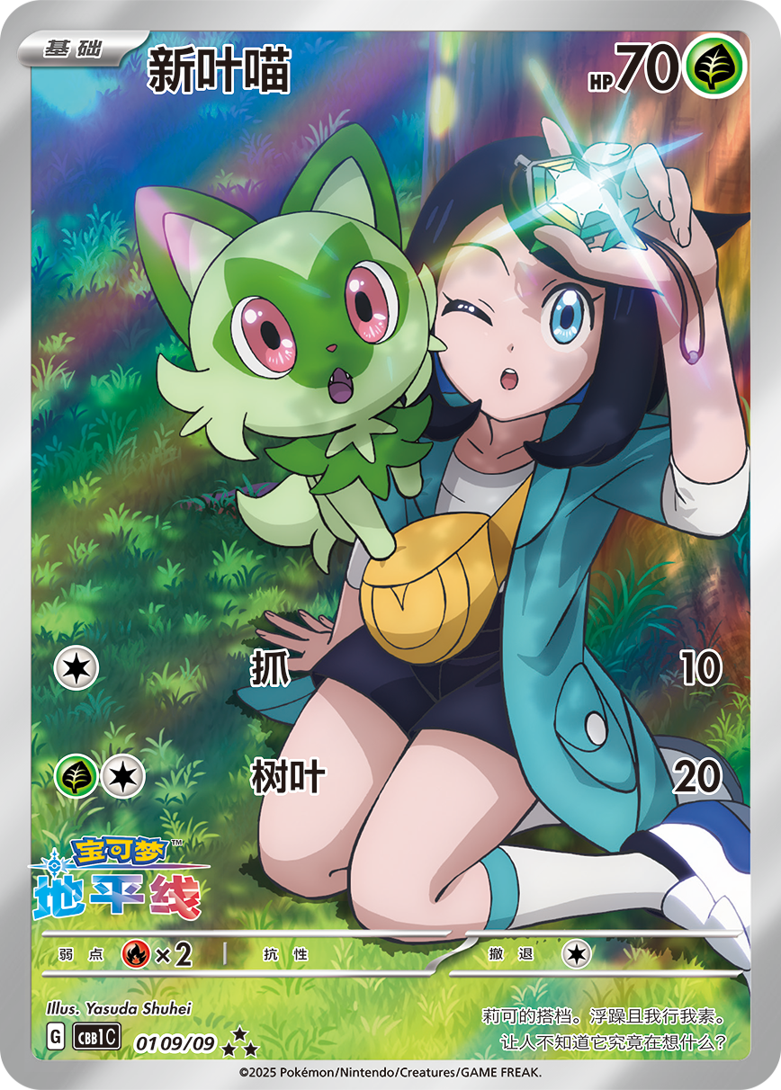 Pokémon Gem Pack Vol. 1 – Display (Chinesisch)