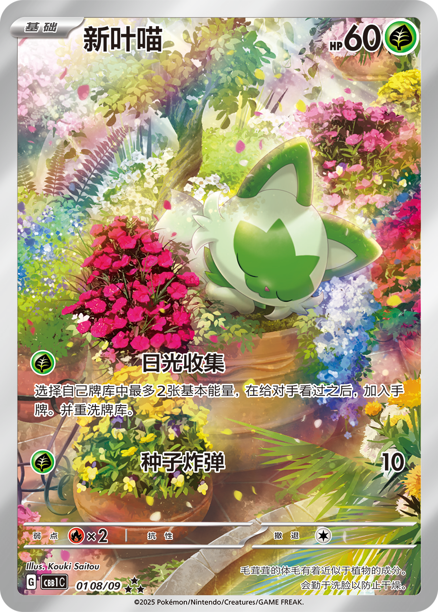 Pokémon Gem Pack Vol. 1 – Display (Chinesisch)