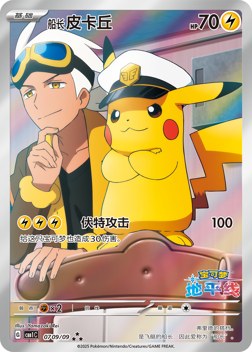 Pokémon Gem Pack Vol. 1 – Display (Chinesisch)