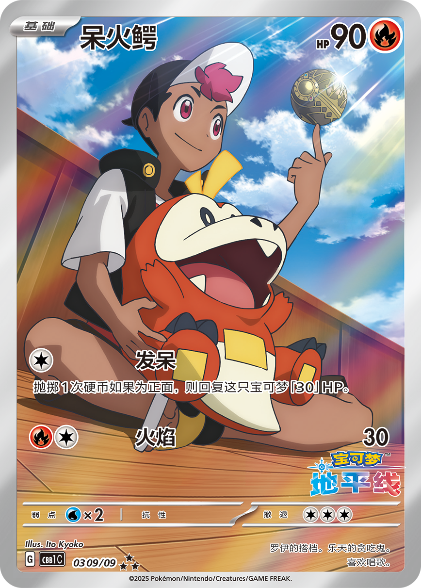 Pokémon Gem Pack Vol. 1 – Display (Chinesisch)